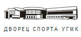 Дворец спорта УГМК