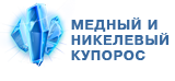 медный купорос