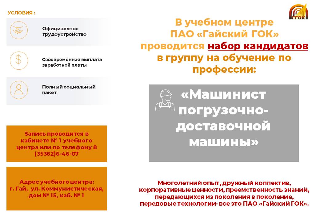 Обучение.jpg