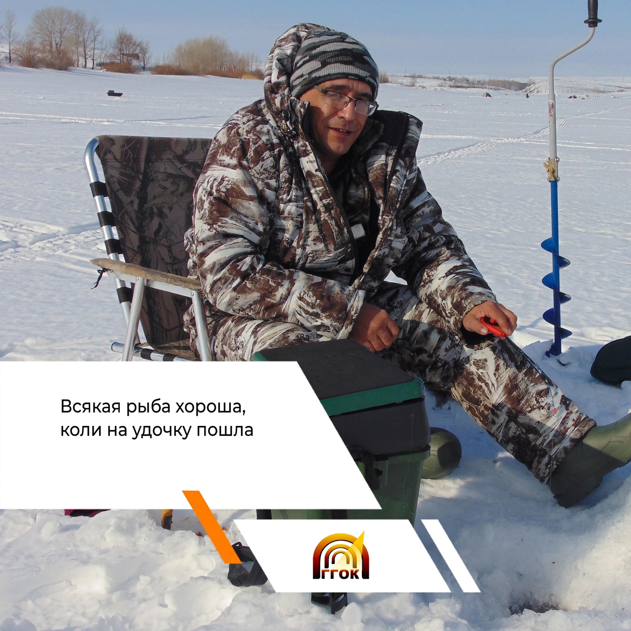 Рыбалка зимой